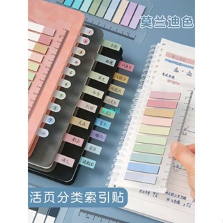 ✣索引貼✣ p聚寳屋vc分類標籤索引貼紙小條標記便利貼可書寫便簽指示貼記號記事透明創意紙質標頁可愛莫蘭迪筆記書標頁碼螢光