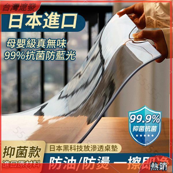🚆台灣熱銷🚆 透明桌墊PVC透明軟玻璃 99.9%抗菌 可食用級別 防油桌墊 日本進口 透明墊 透明餐桌墊