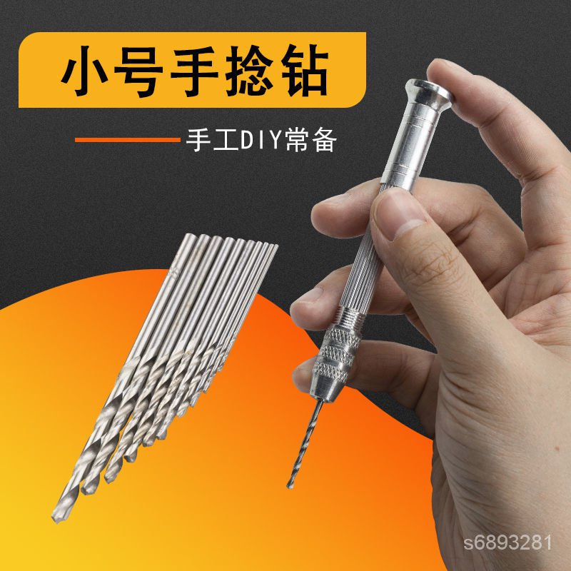 【又又精選】迷你手撚鑽打孔器 核桃琥珀模型橄欖打孔 文玩DIY工具 手動鑽孔器