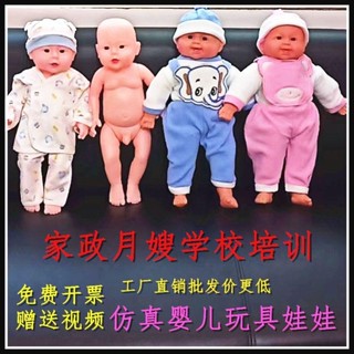 保母娃娃 考試娃娃 模擬穿衣 傢政月嫂護理培訓洋娃娃敎學敎具模型軟膠軟搪膠嬰兒寶寶玩具橡膠