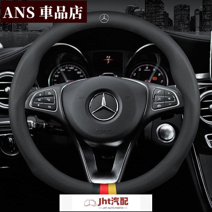 Jht適用於Benz方向盘套 奔士方向盤套真皮新C/E/A級C260L E200L GLA200 GLC3000L汽車把