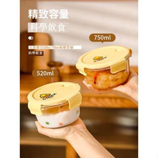 小黃鴨 玻璃 湯碗 微波爐 飯盒 上班族 餐盒 水果 便當盒 保鮮盒 玻璃餐具 耐熱碗