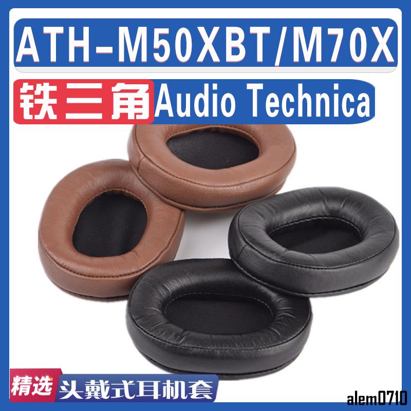 【滿減免運】適用Audio Technica 鐵三角 ATH-M50XBT/M70X耳罩耳機海綿套替換/舒心精選百貨