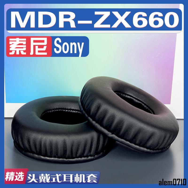 【滿減免運】適用索尼 Sony MDR-ZX660耳罩耳機套海綿替換配件/舒心精選百貨