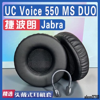 【滿減免運】適用Jabra/捷波朗 UC Voice 550 MS DUO 耳罩耳機套海綿配件羊皮/舒心精選百貨