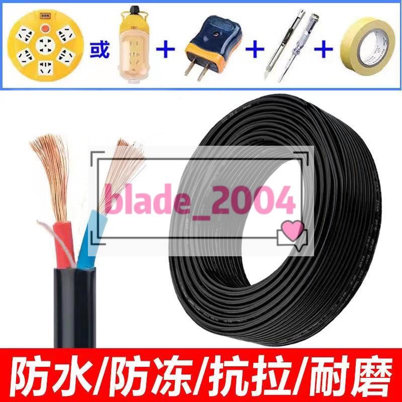 上新 2芯1.5平方 2.5平方 4平方 6平方電線軟線家用電纜線電源線護套線185