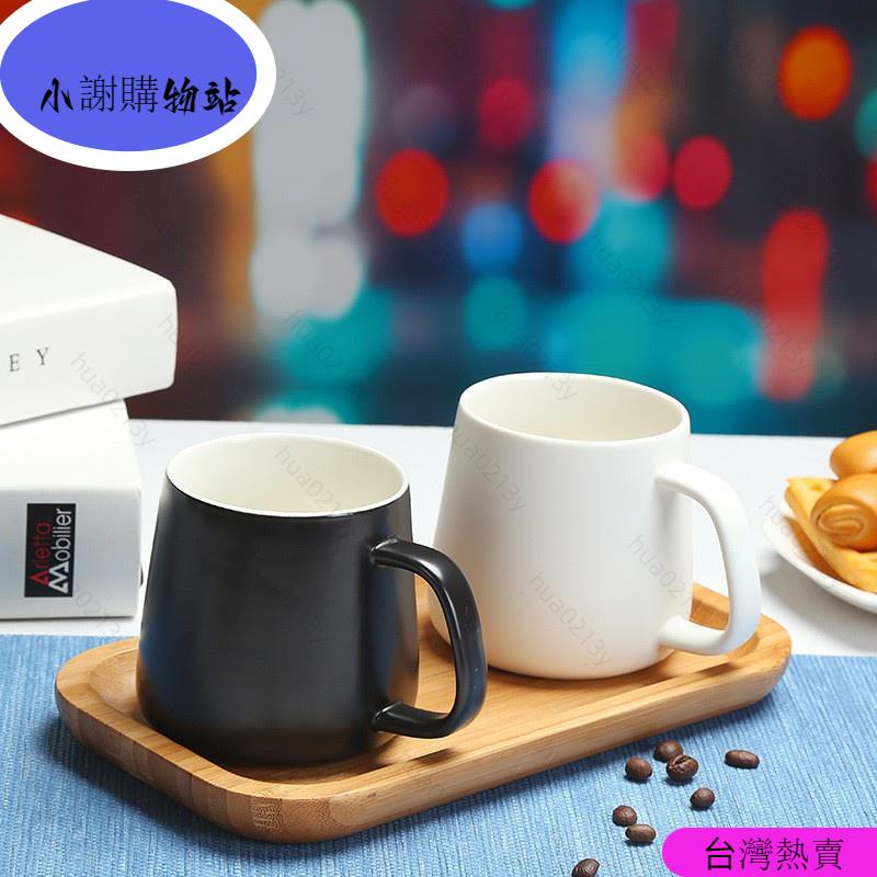 🎉台灣熱賣🎉【客製】黑白素色 情侶對杯 交換禮物 陶瓷馬克杯水杯咖啡杯套組禮品 300ML
