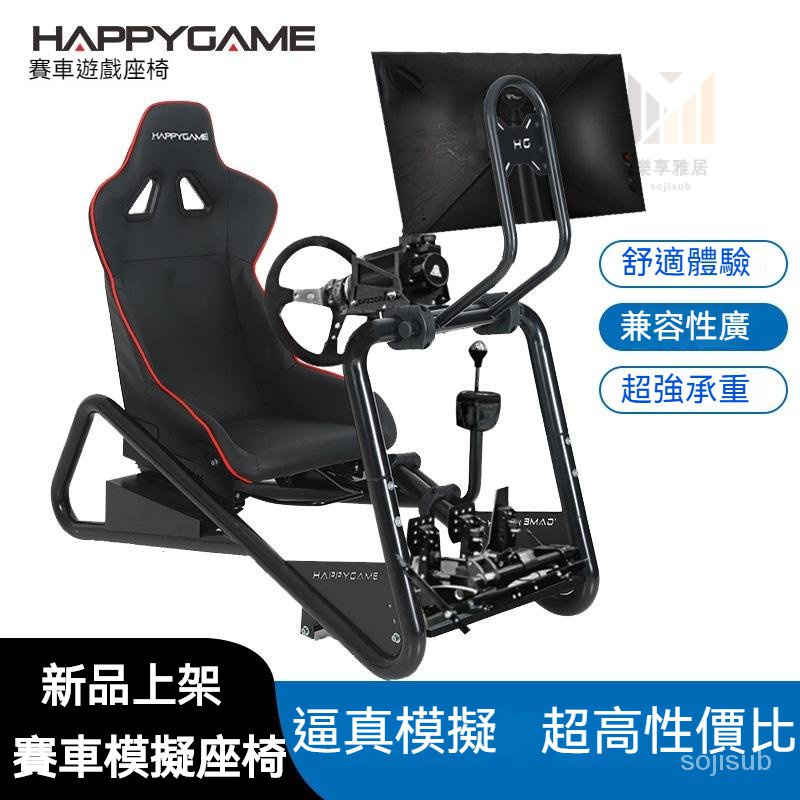 傢用遊戲模擬器賽車模擬器支架 方嚮盤支架 賽車遊戲支架 電競椅 靠背椅