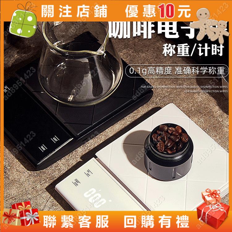 COFFEE SCALE 手沖咖啡電子秤 計時秤 大螢幕 3kg/0.1g 高精準#ad8951423