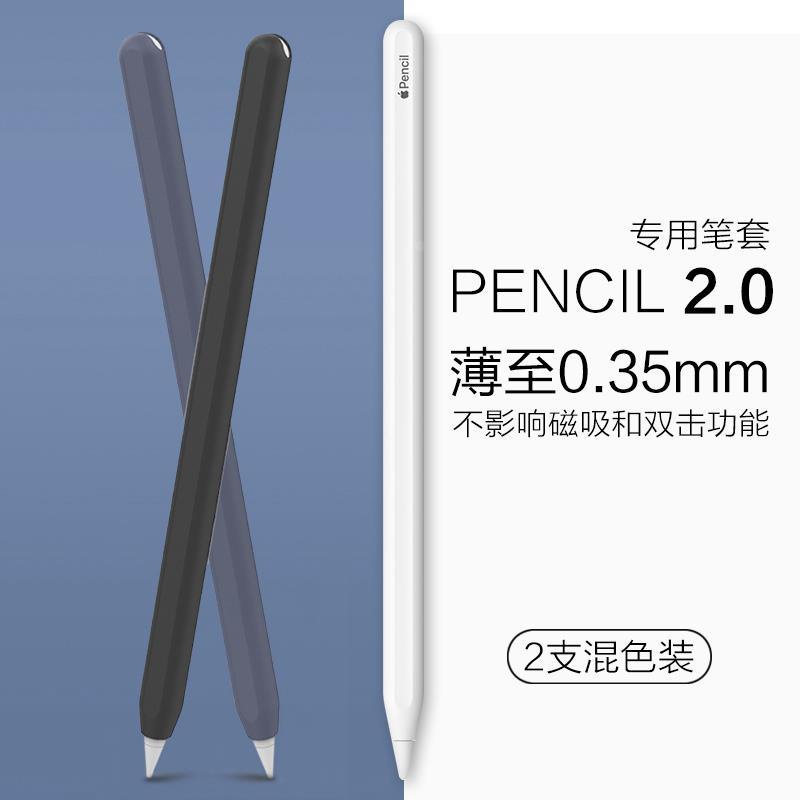 💎台灣💎適用蘋果Apple pencil一代/二代 防摔保護筆套 ipad配件 防滑硅膠手寫筆套 Ipad筆保護套