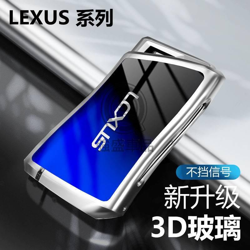 強盛車品✨適用於Lexus3D玻璃鑰匙套凌志es300nx200es250ux260h鑰匙圈鑰匙包鑰匙扣