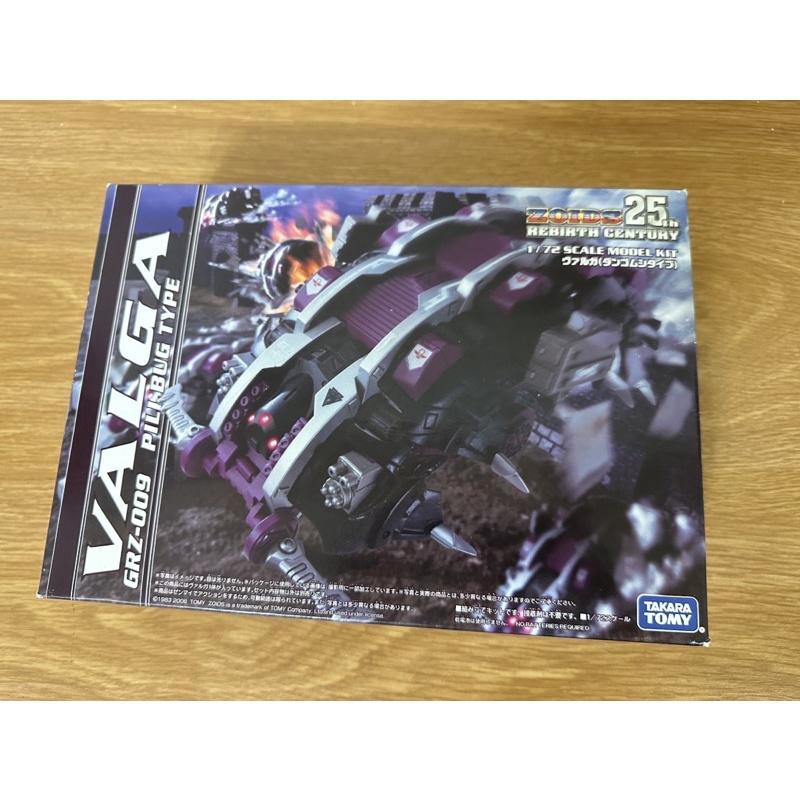 Zoids 機獸？世紀 25週年紀念限定 團子蟲（鼠婦） 稀有洛伊德