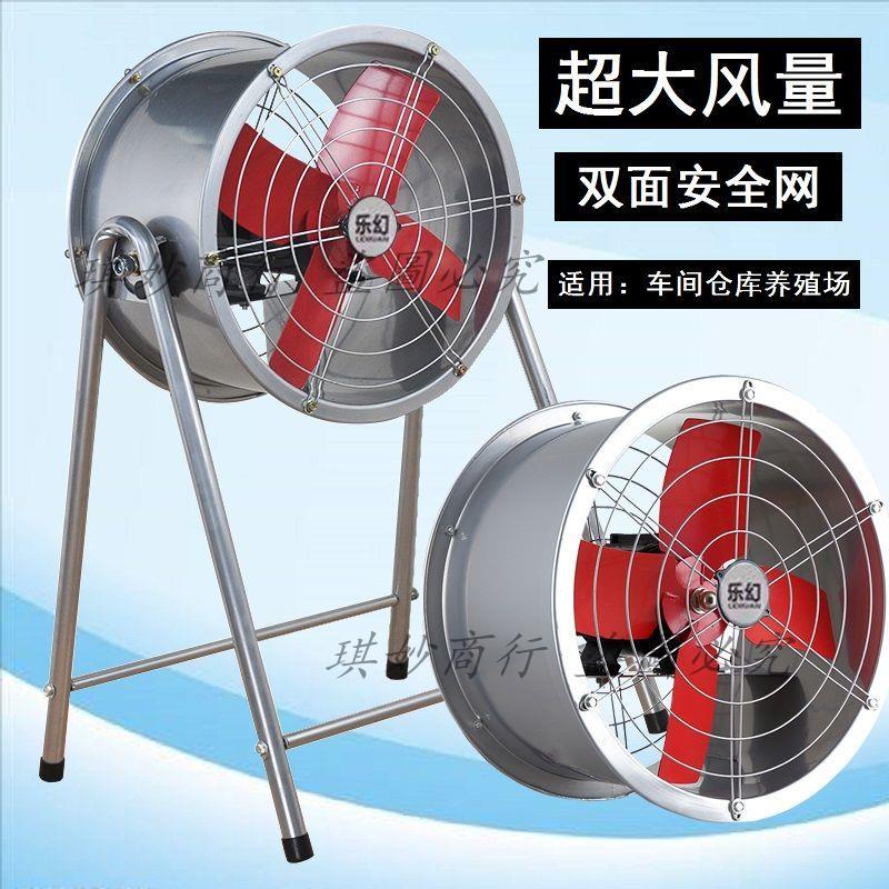 工業落地排氣扇工廠倉庫風扇大功率可移動型吹風扇強力抽風機廚房