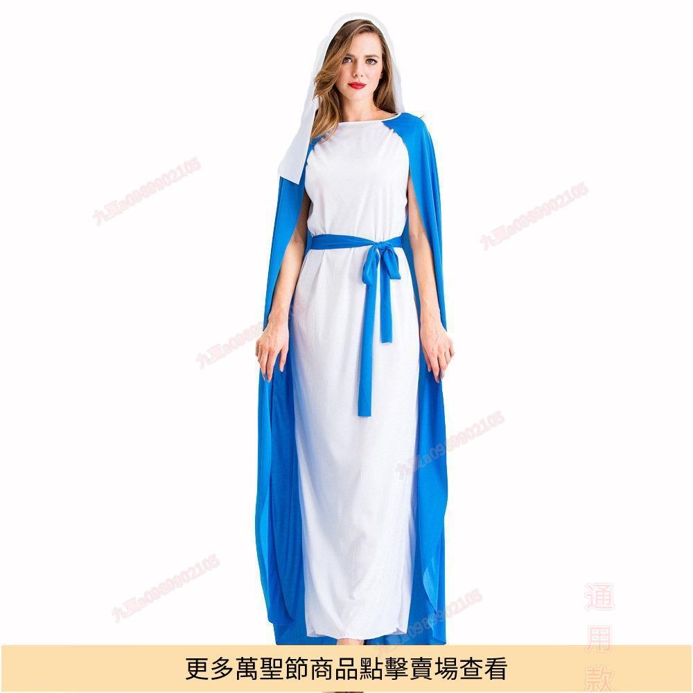 ✨熱銷熱銷✨萬聖節 成人 阿拉伯 聖母瑪利亞 化妝舞會 cosplay衣服 長袍 裝扮服