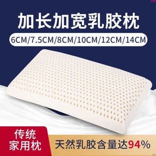 新款❤經典麵包枕家用泰國乳膠枕頭成人學生加高加厚加長通用抱枕保健枕 透氣枕頭 止鼾枕頭 飯店枕頭 防蹣枕頭 人體工學 助