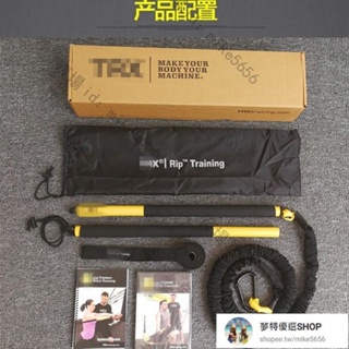 TRX RIP訓練棒 trainer多功能彈力健身棒 懸掛式訓練帶 抗阻力
