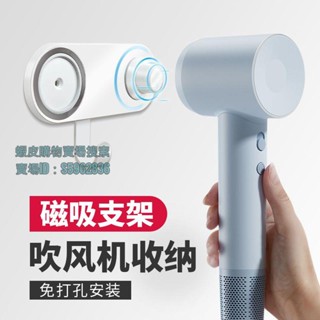 💯臺灣出貨💯吹風機支架 熱賣 適配高速徠芬吹風機掛架免打孔萊芬SE電吹風機 支架 浴室LF03 收納架