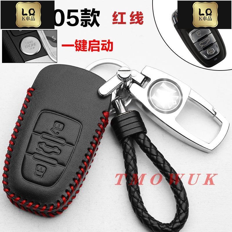 Lqk適用於車飾 Audi奧迪 鑰匙包 A1真皮鑰匙包A3 A4 A鑰匙皮套A6 A7汽車鑰匙套Q5 Q7 Q3鑰匙套