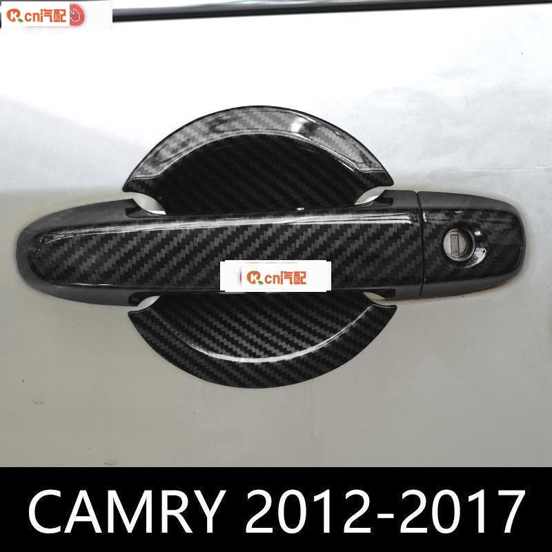 Kcn車品適用於汽車改裝 門碗拉手12-17年camry 碳纖紋 拉手蓋 門碗貼 7代 CAMRY 仿卡夢 門