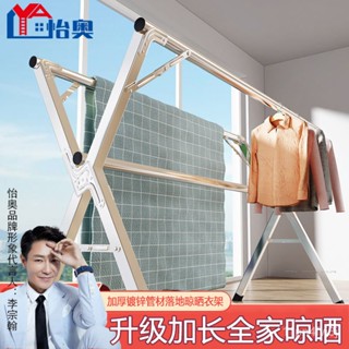 {精心挑選}怡奧不銹鋼晾衣架落地折疊陽臺曬衣架雙桿掛衣架X型可伸縮晾衣桿 FW88