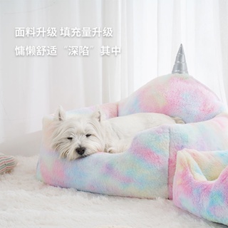 【悠閒空間】彩虹網紅狗窩冬季保暖加厚狗狗睡窩沙發小型犬狗窩可拆洗拆卸柔軟睡床