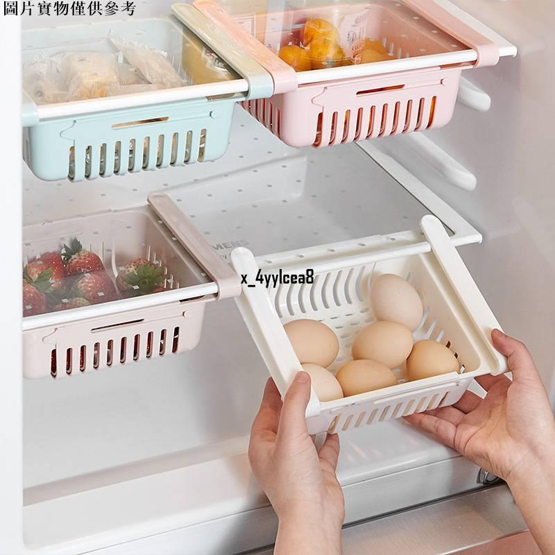 台灣出貨 冰箱收納盒 冰箱抽屜式收納盒 可伸縮冰箱隔板 保鮮盒可瀝水收納盒 分類置物架 雞蛋托盤 冰箱 抽屜式收納盒
