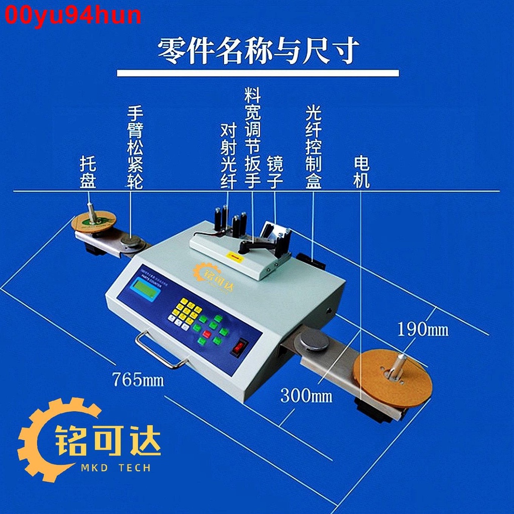 |ू･ω･` )SMD零件計數器SMT點料機電子計數器全自動貼片 件料盤盤點機
