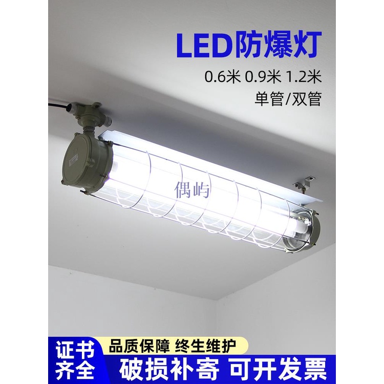 led防爆燈管倉庫廠房車間單管雙管熒光燈日光燈40W/80W/100W 應急 偶屿