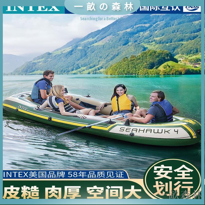 【免運】INTEX海鷹充氣船橡皮艇耐磨皮筏艇漂流沖鋒舟皮劃艇釣魚船氣墊船