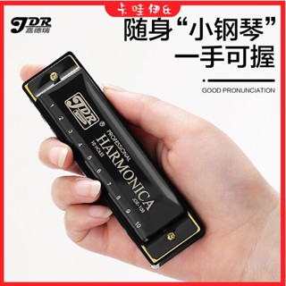 卡哇伊&現+免運 兒童口琴 初學者口琴 兒童玩具 口琴 口風琴 兒童樂器 樂器玩具嘉德瑞布魯斯口琴藍調10孔C調初學者學