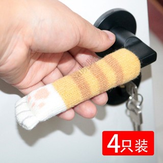 桃園出貨 4個裝 手把保護套 門把套 門把手套 門把套 門把手保護套 矽膠 防磕碰鼕季門把手護套防盜門房門拉手毛綫保護套