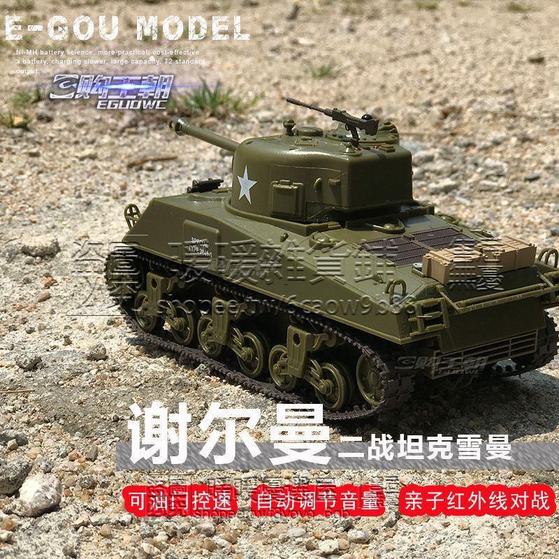 【免運】遙控車四驅車越野車恒龍遙控坦克兒童玩具戰車電動對戰軍事模型坦克3841遙控車模禮品