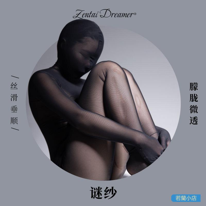 若蘭小店Zentai Dreamer|謎紗|基礎款|神秘朦朧|絲滑垂順|全包緊身衣