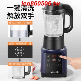 &(220v)九陽養生破.壁.機 加熱家用全自動豆漿機 多功能免手洗過濾無渣料理機