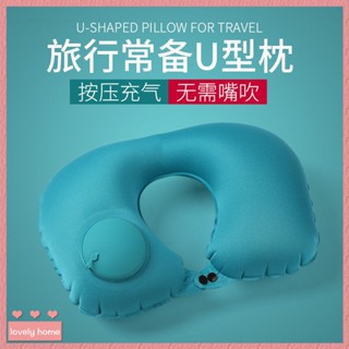 【Lovely home】充氣u型枕頸u形旅行神器頸椎脖子靠枕便攜飛機午睡吹氣旅遊枕頭