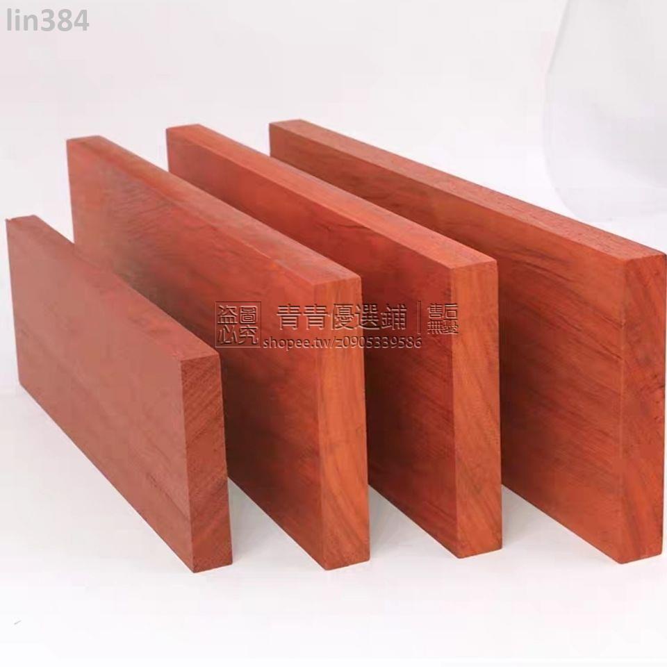 【免運】紅木非洲紅花梨原木木料DIY雕刻刀柄料實木板材踏步板料定制木板