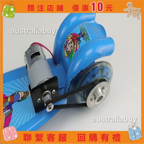 【旺財家的小店】兒童三輪滑板車改電動配件 775電機同步輪12v有刷控制器#australiabuy