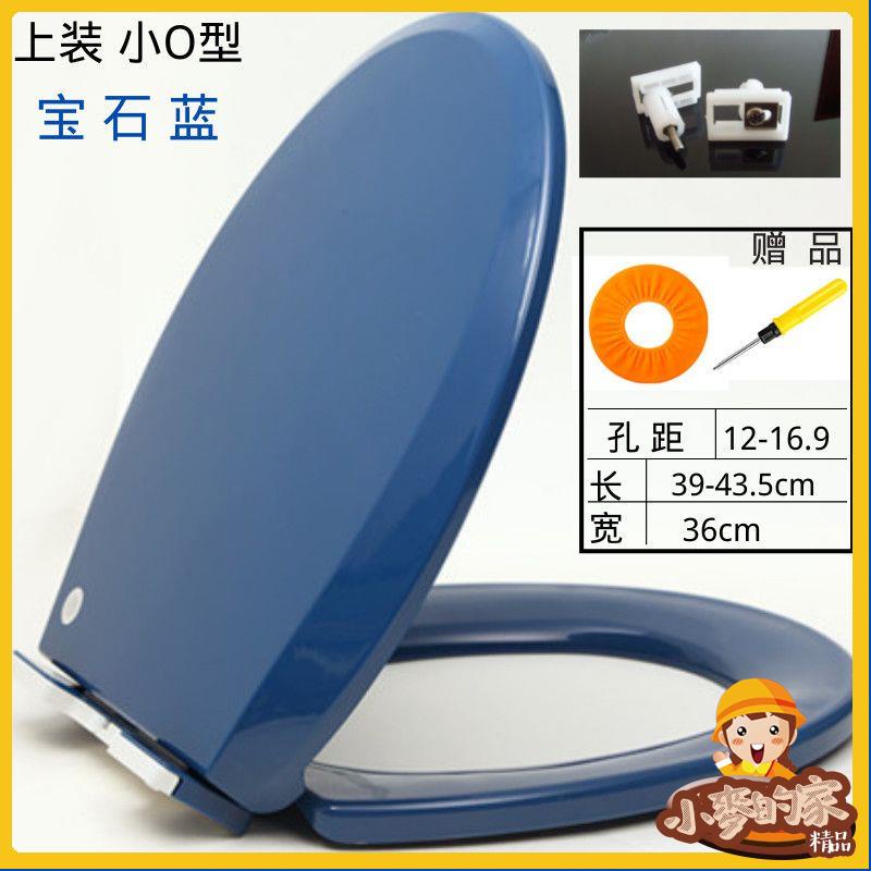 馬桶蓋 坐便器 馬桶蓋子 馬桶 V型 U型 O型 彩色馬桶蓋家用通用加厚UVO型快拆老式環保廁所板靜音緩降坐便蓋