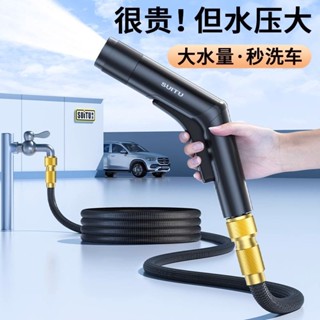 （店長推薦 限時折扣）衛生間 陽臺 洗車高壓水槍 傢用噴槍衝車增壓神器噴頭水管軟管澆花多功能噴槍（小偉精品）