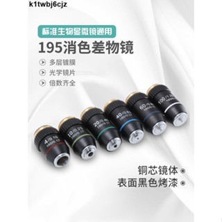 免運費195消色差黑色顯微鏡物鏡4x 10x 20x 40x 60x 100x高倍鏡金屬高畫質