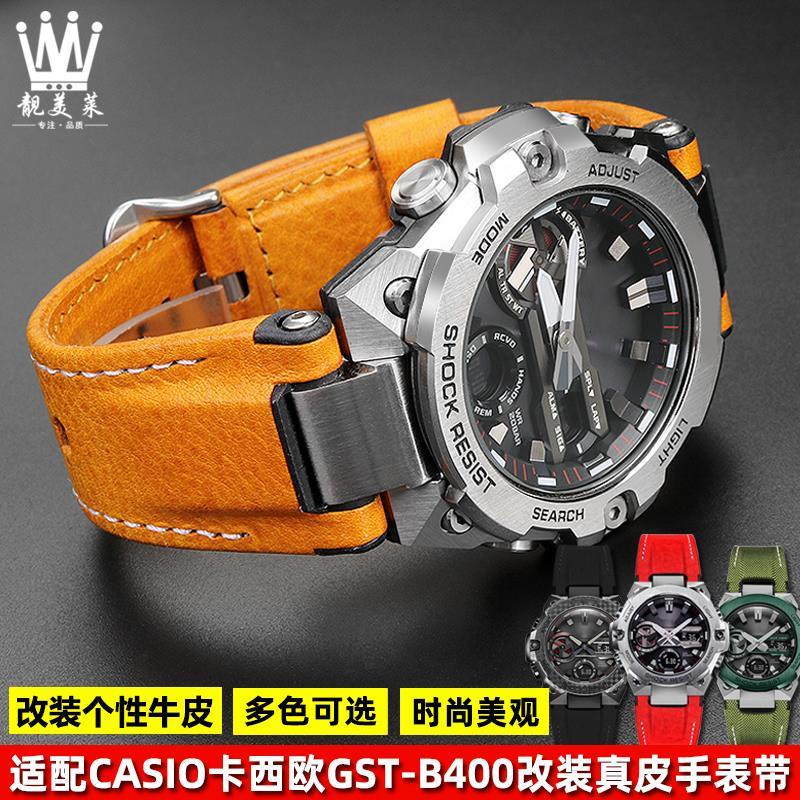 手錶配件 適配G-SHOCK卡西歐鋼鐵之心表GST-B400系列改裝真皮手表帶配件男