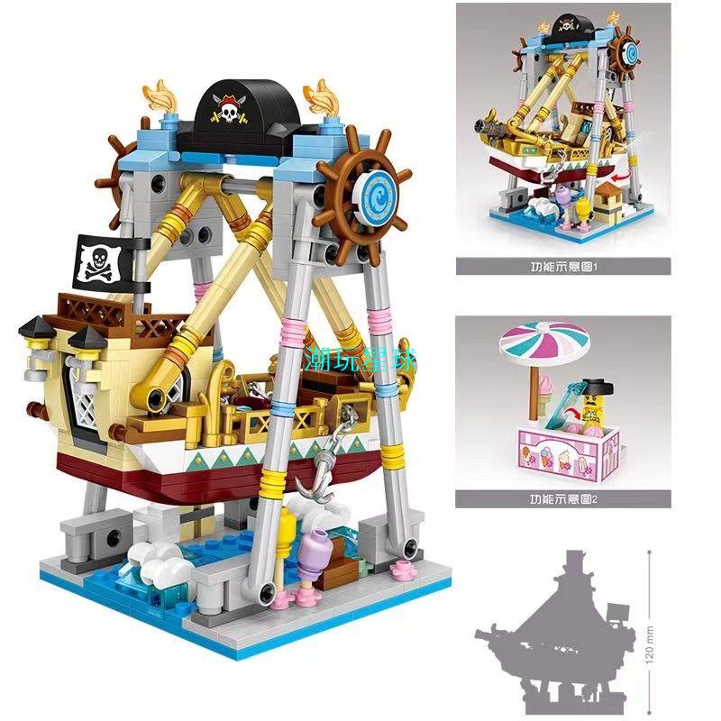 【限時秒殺】LOZ小顆粒積木游樂場系列海盜船摩天輪兒童拼裝益智玩具女生禮物