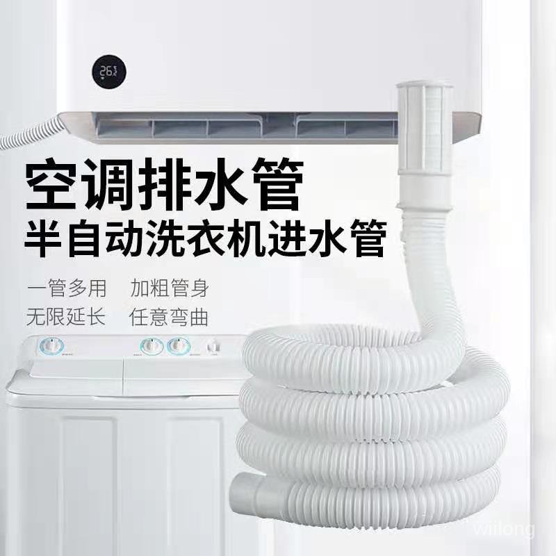 半自動老式洗衣機進水軟管龍頭延長上水空調出水雙用管水管子軟管 H0MO