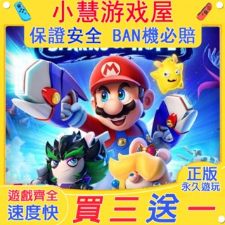 【買三贈一】 Switch遊戲 瑪利歐+瘋兔：希望的火花 中文版 任天堂 NS 數位版
