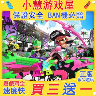【買三贈一】 Switch遊戲 漆彈大作戰2 噴射戰士2 下載版 任天堂 NS 數位版