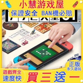 【買三贈一】 switch遊戲 世界遊戲大全51 中文版 下載版 任天堂 ns 數位版