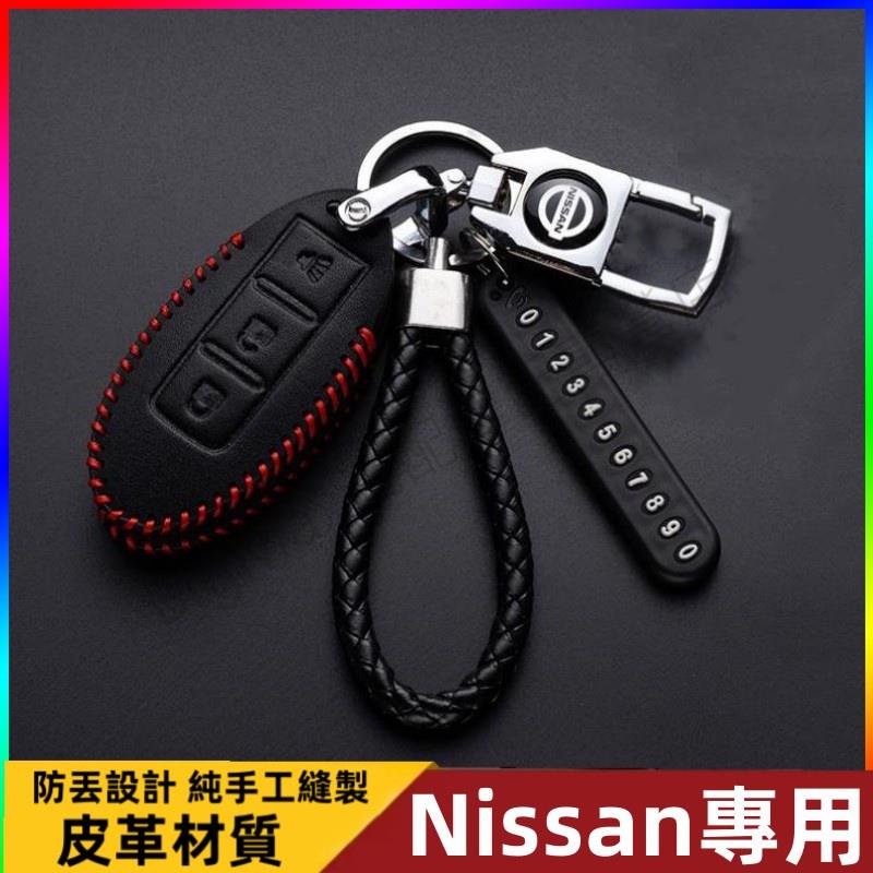 【車鑰匙套】適用於日產鑰匙套 livina tiida鑰匙套 kicks rogue鑰匙套 Nissan鑰匙套