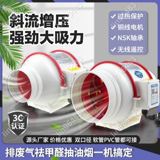 佩琪歡樂購⛄110V 排風扇 排氣扇 換氣扇 防水防腐【純銅電機+遙控開關】管道風機 抽風機 管✨lin96483