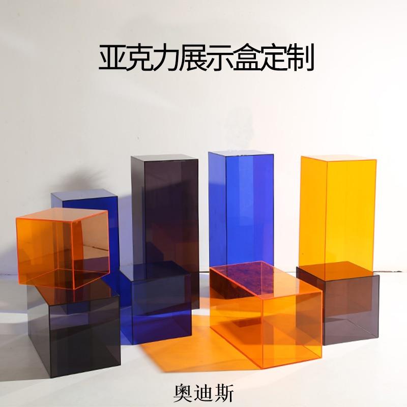 新款☒✍客製化 壓克力板 彩色亞克力 展示盒 加工訂製 有機玻璃展示架 透明 落地展示臺盒子