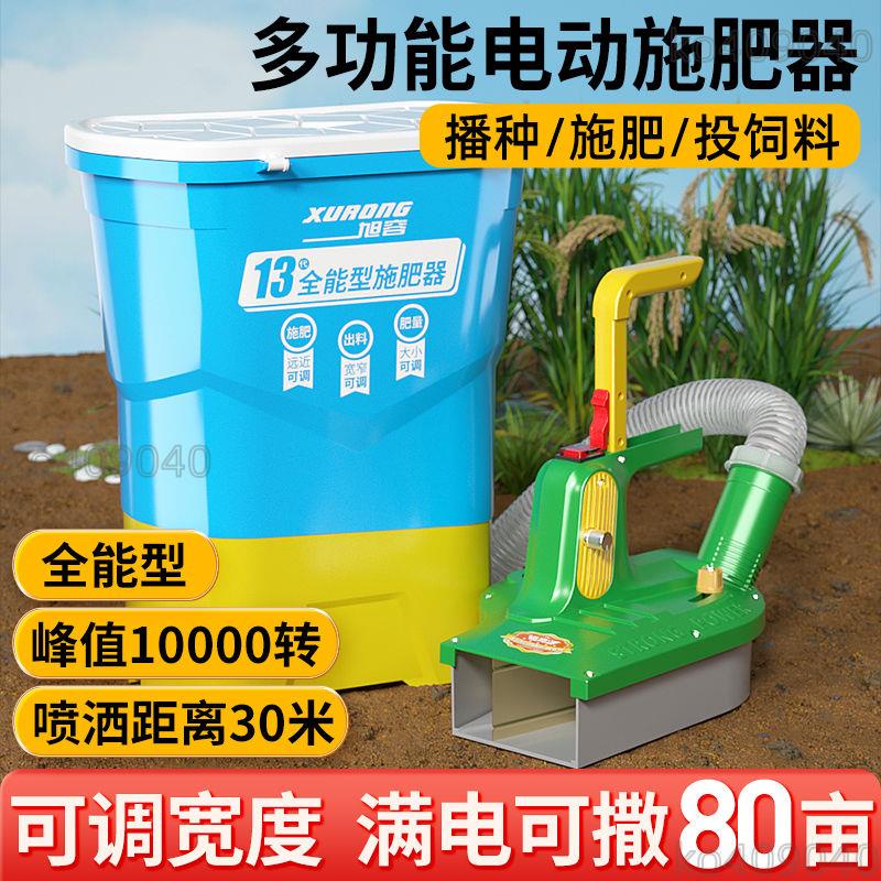 電動施肥器 新款背負式哨子頭撒肥機 多功能喂魚投料草籽撒肥料神器 施肥機 撒肥機 好用方便